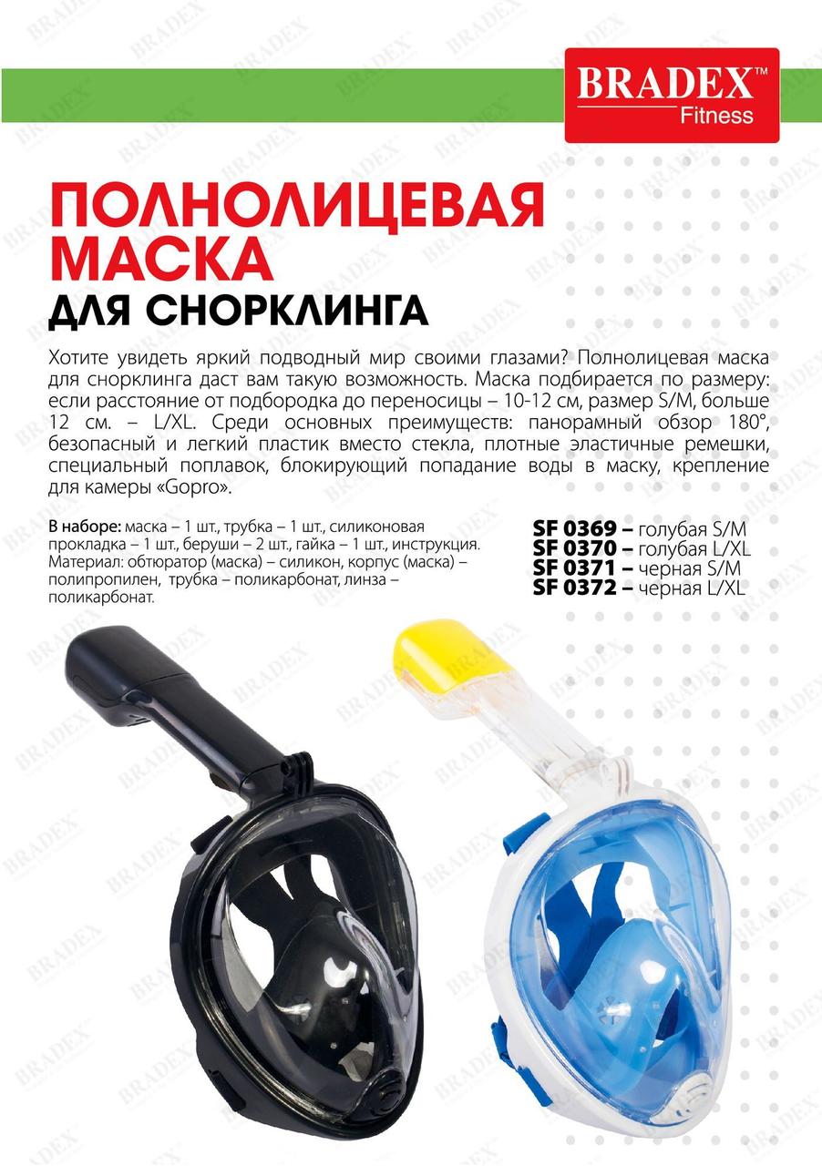 Маска для плавания и снорклинга с креплением для экшн-камеры L/XL (голубой) - фото 4 - id-p160434013