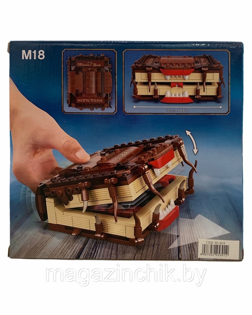 Конструктор Чудовищная книга о чудовищах M18, аналог Лего Harry Potter 30628 - фото 5 - id-p160475740