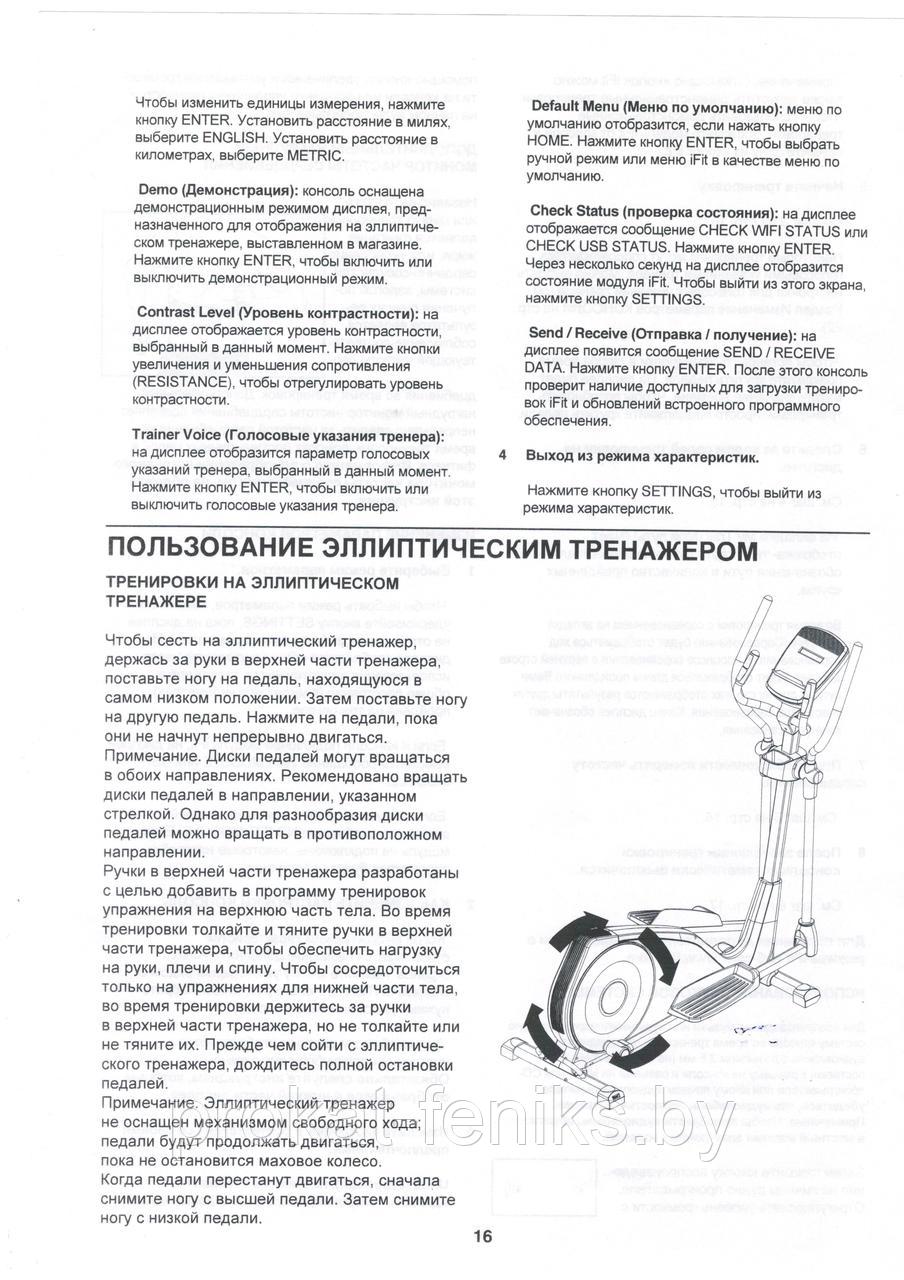 Эллиптический тренажер в аренду NordicTrack E5.0 вес пользователя до 115 кг - фото 9 - id-p160497329