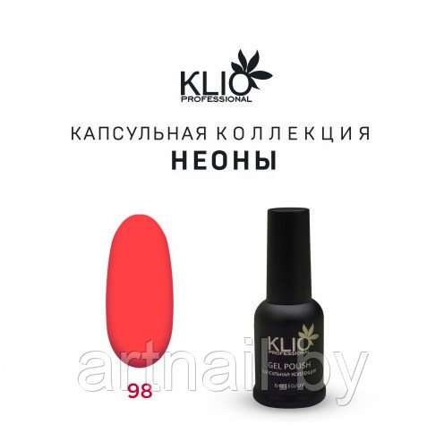 Гель-лак KLIO Капсульная коллекция NEON №98 8 мл