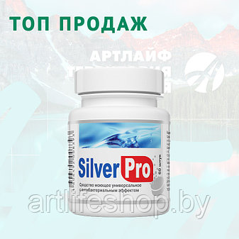Дезинфицирующее средство «Silverpro», 60 табл., фото 2