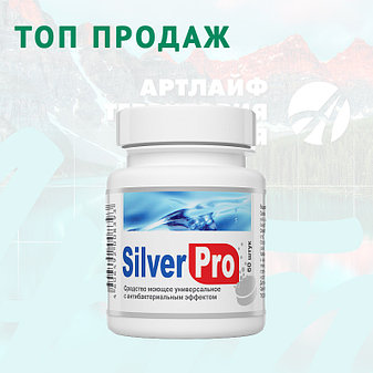 Дезинфицирующее средство «Silverpro», 60 табл., фото 2