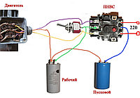Замена конденсатора двигателя