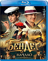 Бендер: Начало (BLU RAY Видео-фильм)