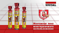 Пена монтажная с аппликатором Genius Gun SOUDAL