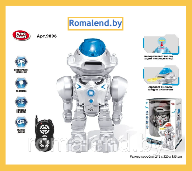 Радиоуправляемый игрушечный робот Play smart 9896, стреляет дисками