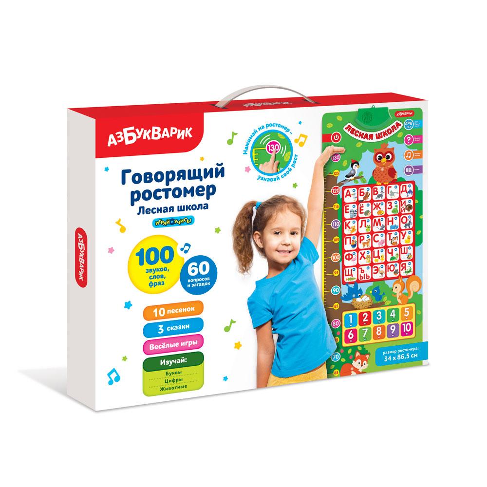 Ростомер говорящий Лесная школа, арт.AZ-2818