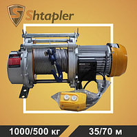 Лебедка электрическая тяговая стационарная Shtapler KCD 1000/500кг 35/70м 220В