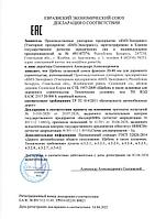 декларация о соответствии на щебень шлаковый 20-40