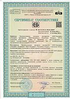 Сертификат соответствия на смесь щебеночно-песчаную С5