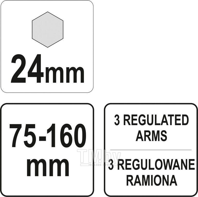 Съемник крышки топливных насосов 75-160мм - фото 3 - id-p160697701