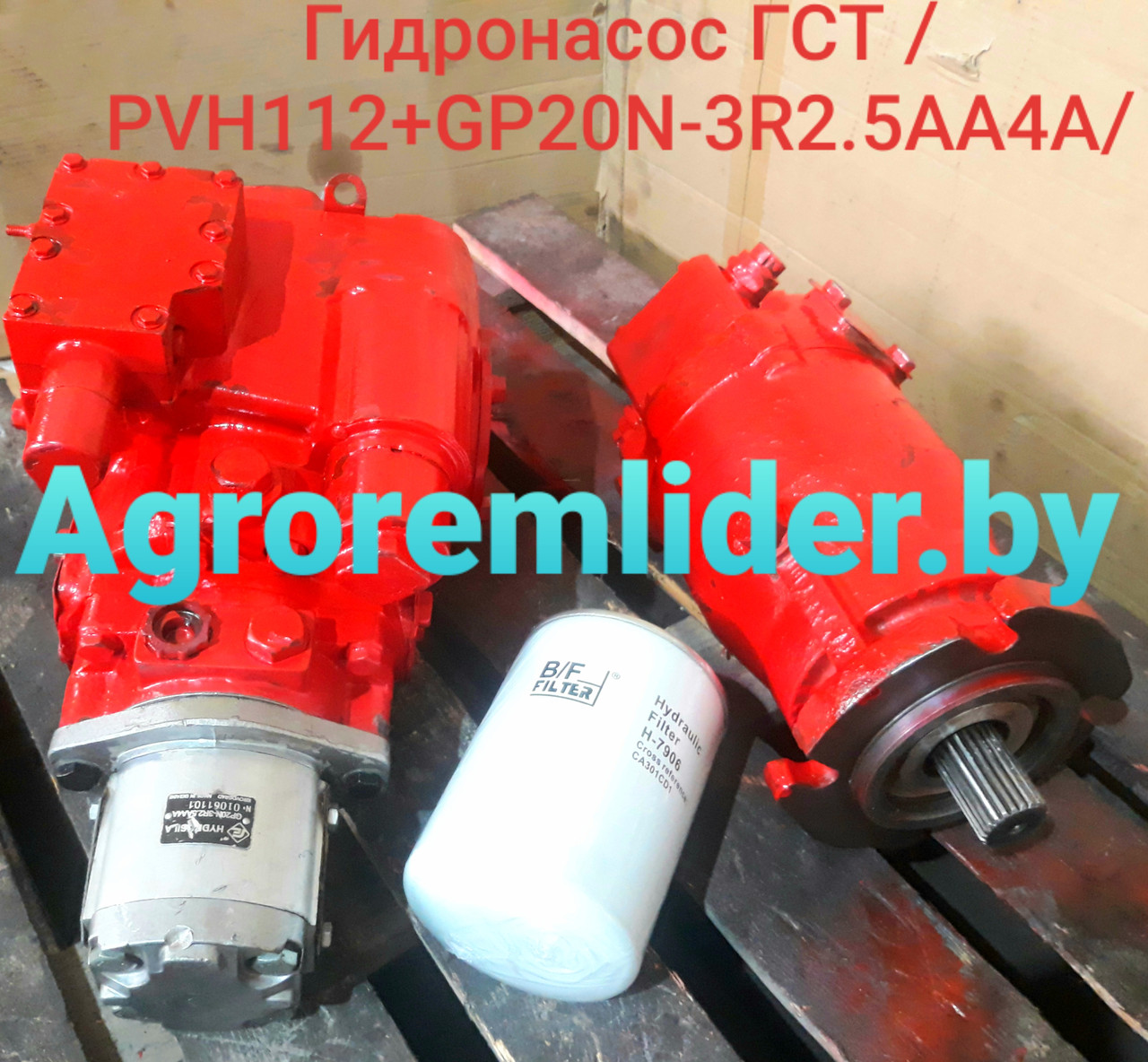 ТН112-2 (PVH112/MH1R1D+GP20N) + MFH112. Гидростатика с ремонта