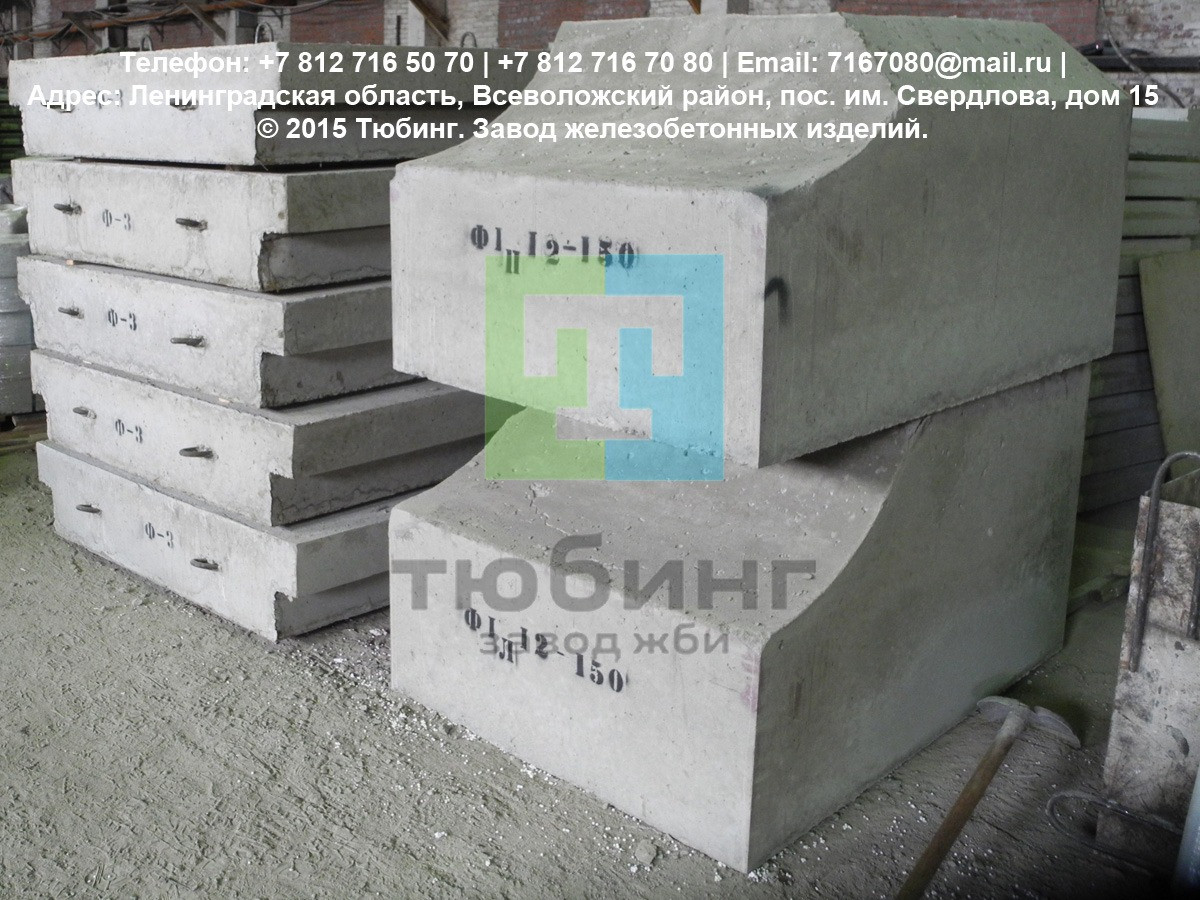 Блок фундамента Ф1п.л-12-150 по серии 3.501.3-187.10 - фото 1 - id-p160709180