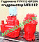GP20+PVH112/MH1R1D + MFH112  /Гидростатика в обмен, с ремонта/, фото 4
