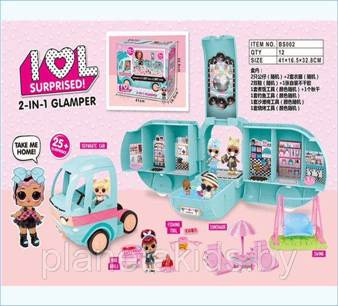 Игровой набор ЛоЛ Автобус с куклой 2 в 1 LOL Surprise 25+ Glamper (арт. BS002)