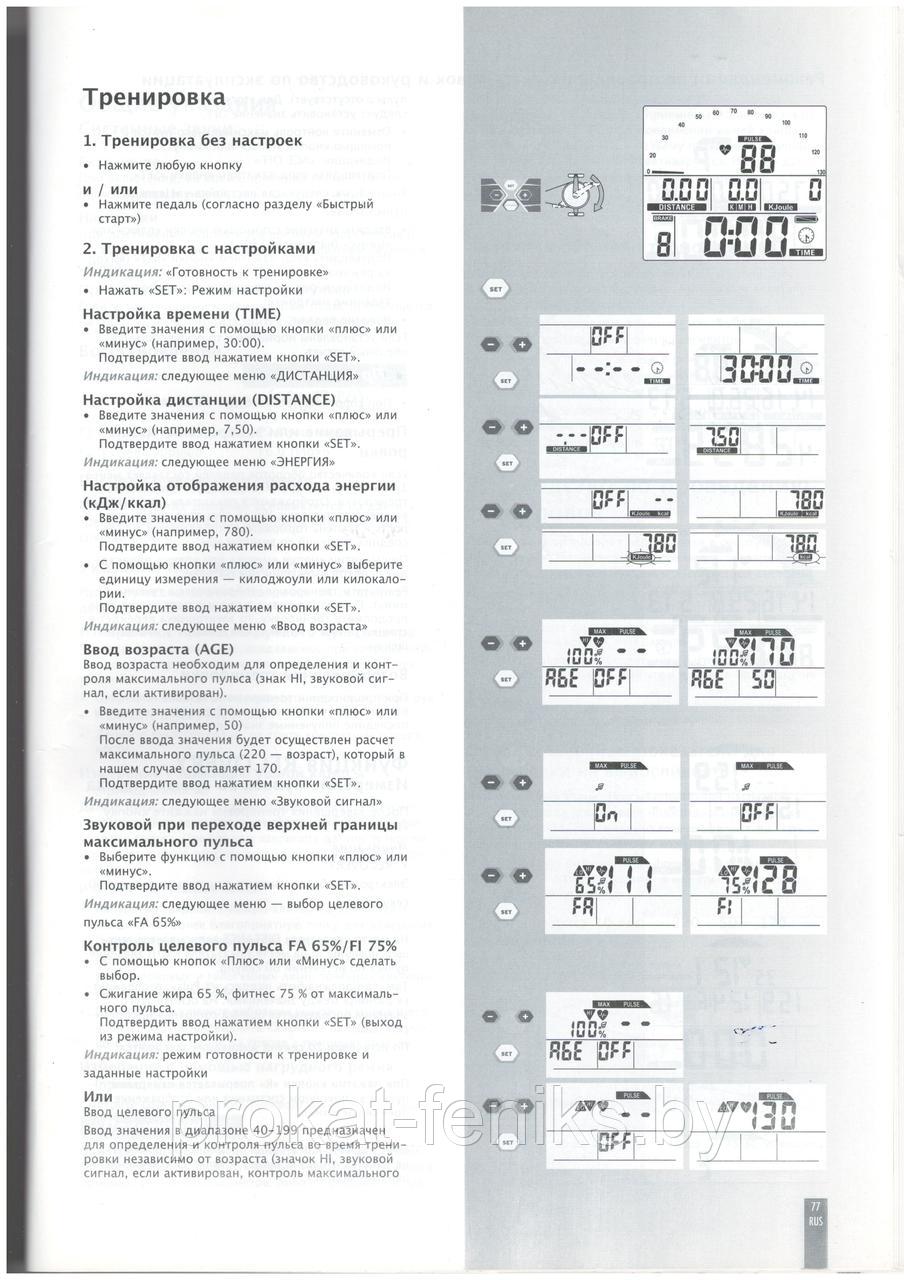 Прокат:Магнитный эллиптический тренажер Kettler Rivo M (7643-000) вес пользователя до 105 кг - фото 7 - id-p160507805