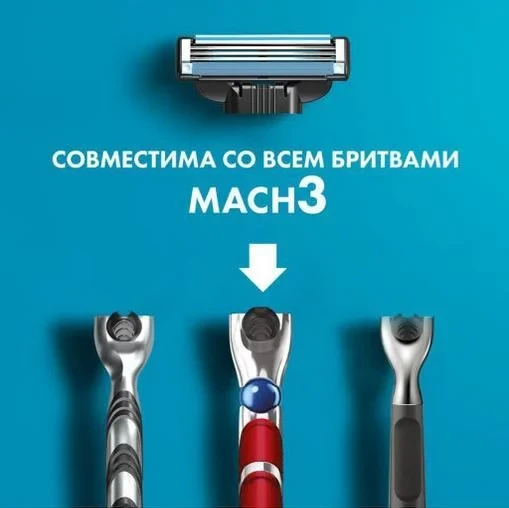 Сменные кассеты Gillette MACH 3 ( 2 шт ) - фото 2 - id-p160750004