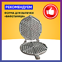 Форма для выпечки "Вафельница"