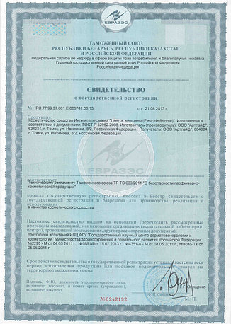 ИНТИМ-ГЕЛЬ «ЦВЕТОК ЖЕНЩИНЫ», фото 2