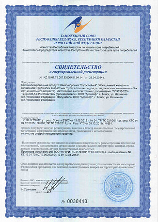 КАКАО "ВЗРОСЛЕЙ-КА" С ЖЕЛЕЗОМ, 400 Г, фото 2
