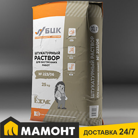 Штукатурка цементно-известковая для внутренних работ Mixcem 223/06, 25 кг, фото 2