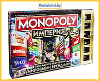 Монополия Империя "Мировые бренды" настольная игра . Арт. SC801E