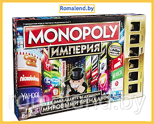 Монополия Империя "Мировые бренды" настольная игра . Арт. SC801E