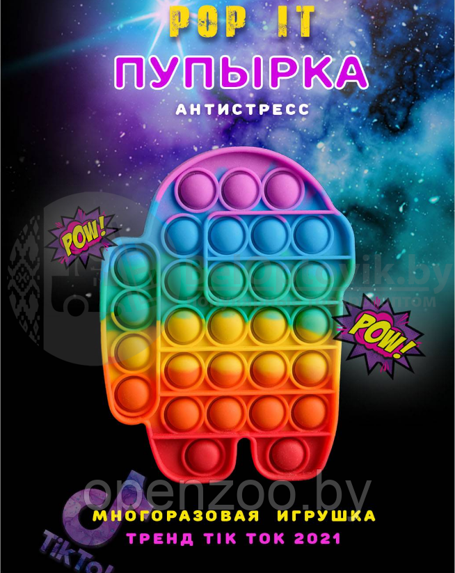 Антистресс пупырка Pop It / Игрушка антистресс - пупырка/ Вечная пупырка Push pop Bubble dimpl Радужная - фото 7 - id-p152583270