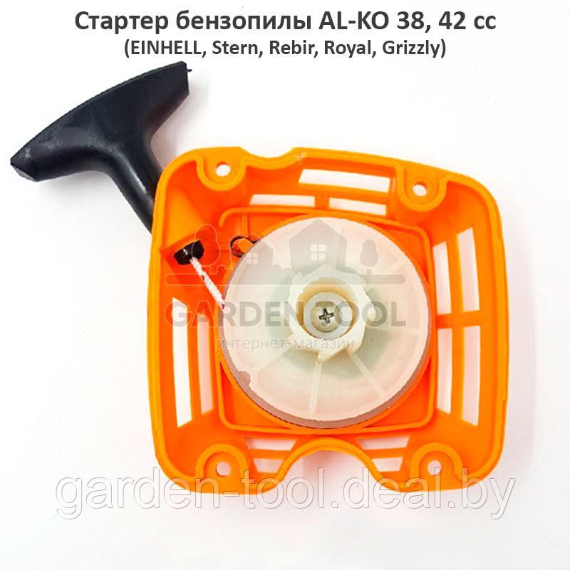 Стартер бензокосы Стартер AL-KO-38/42CC