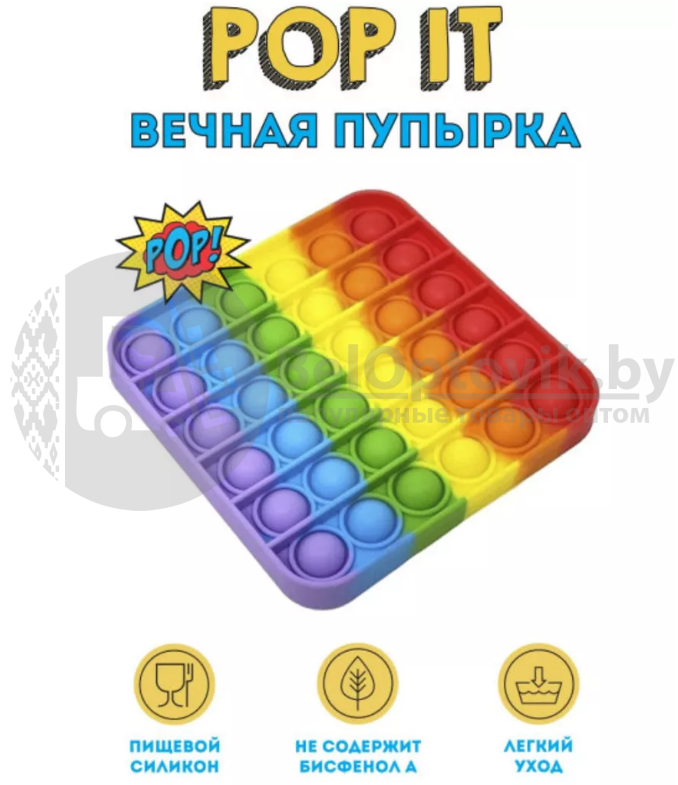 Антистресс пупырка Pop It / Игрушка антистресс - пупырка/ Вечная пупырка Push pop Bubble dimpl Радужная - фото 3 - id-p152764888