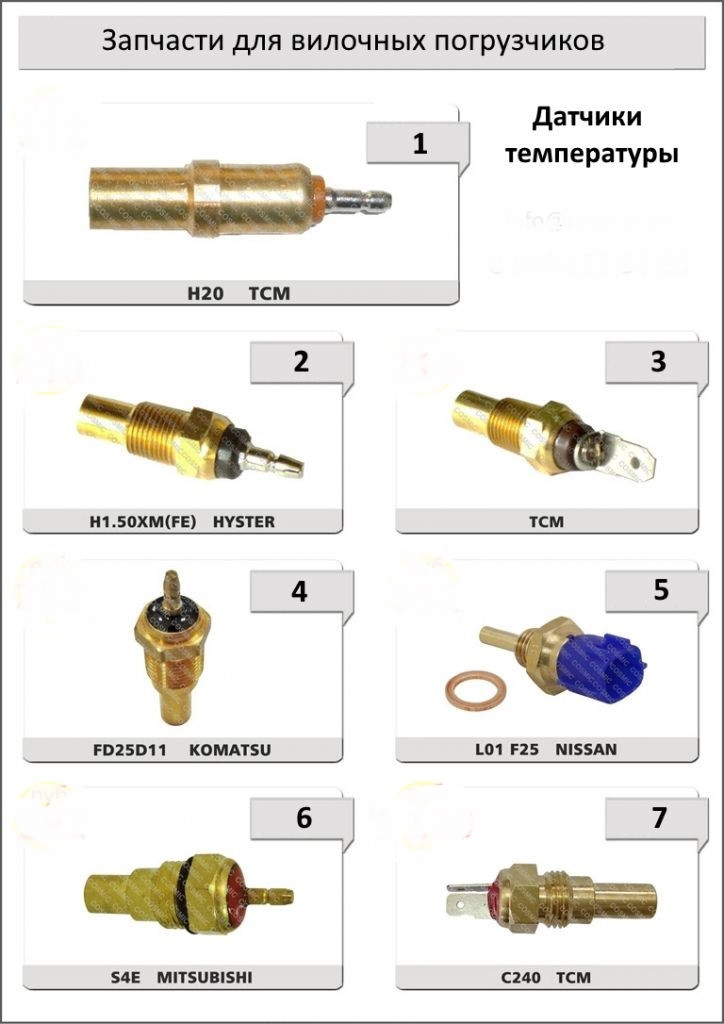 Датчики температуры для вилочных погрузчиков - фото 1 - id-p54955128