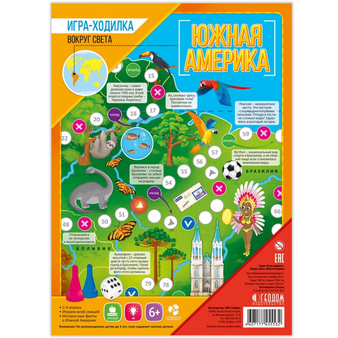 Игра Ходилка Моя Семья Купить На Озон