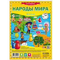 Настольная игра ходилка бродилка Народы мира. ГЕОДОМ