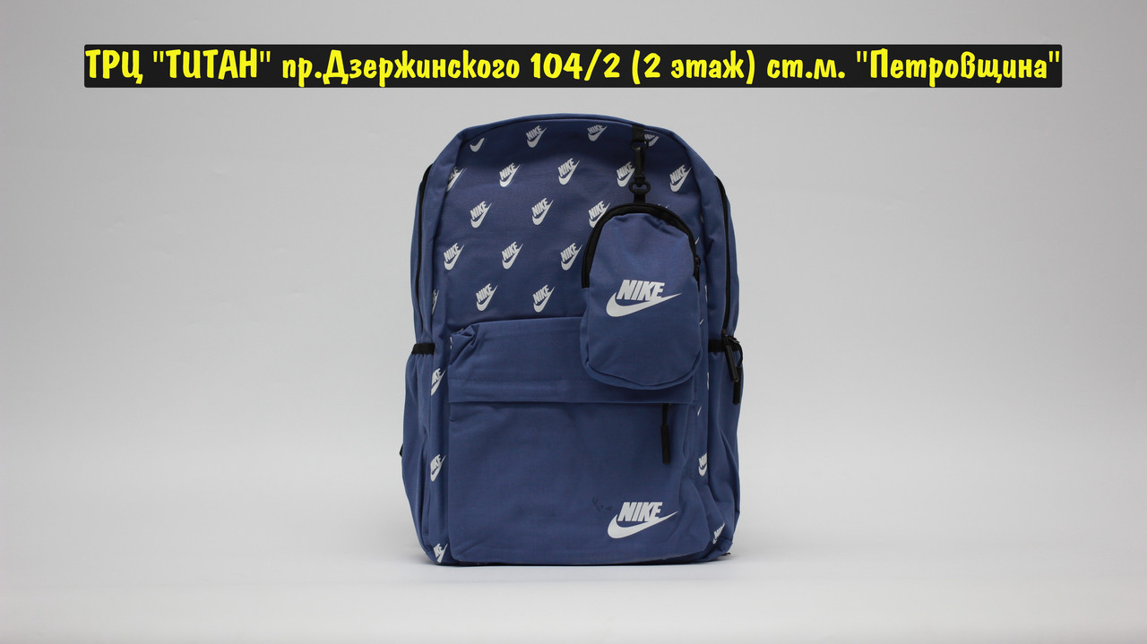 Рюкзак Nike Blue
