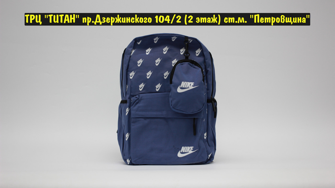 Рюкзак Nike Blue - фото 1 - id-p160877491