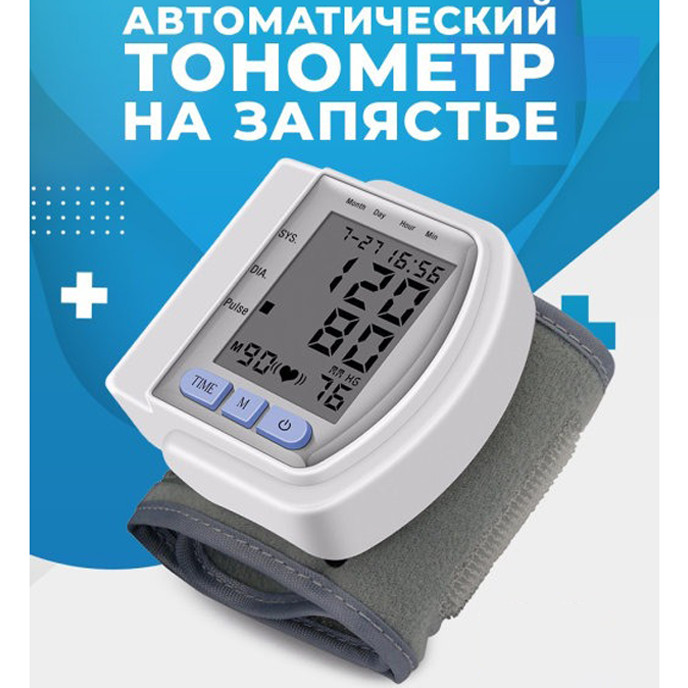 Купить Тонометр На Запястье Отзывы