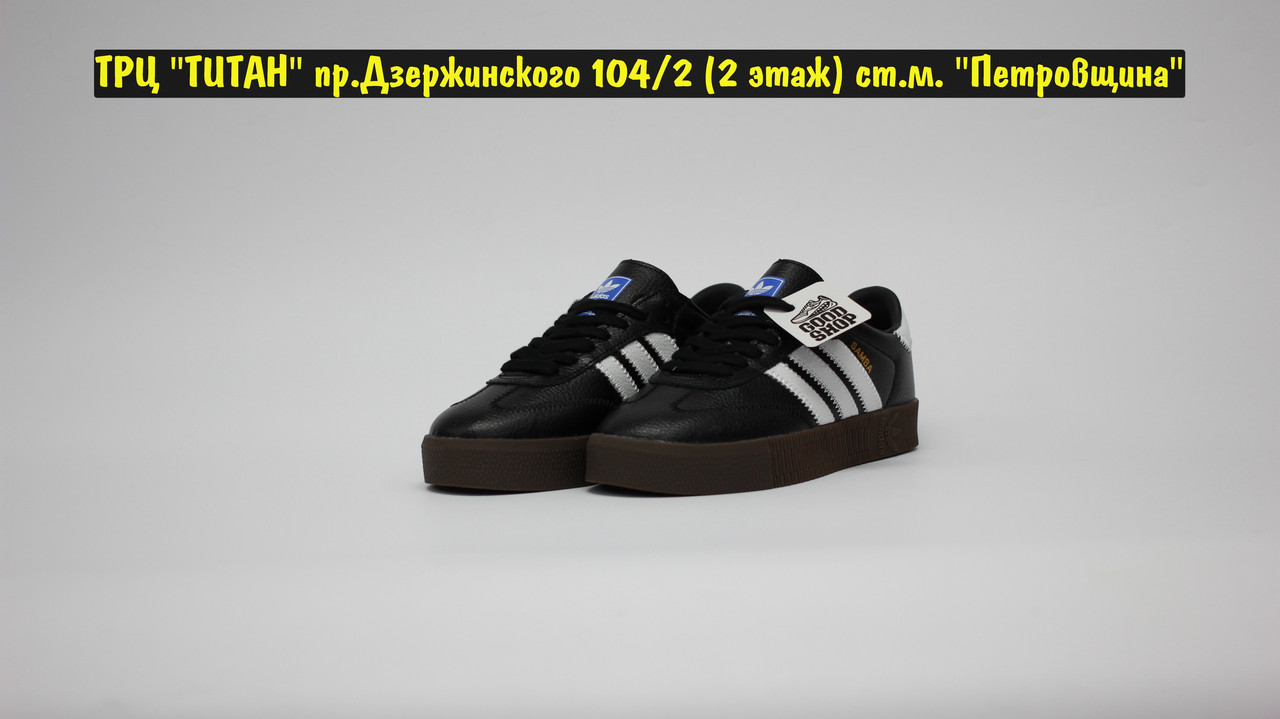 Кроссовки Adidas Samba Rose Black White Brown