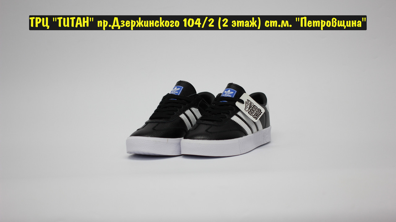 Кроссовки Adidas Samba Rose Black White