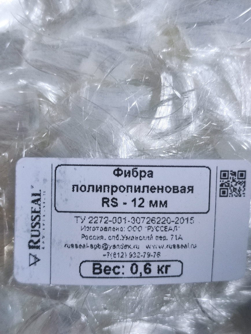 Фибра 12 Мм Купить