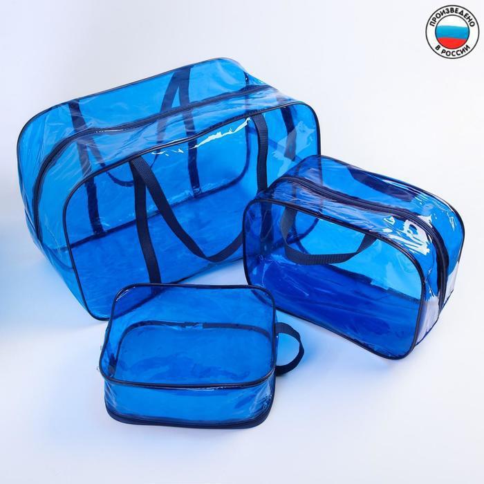 Набор сумок в роддом, 3 шт., цветной ПВХ, цвет синий - фото 1 - id-p160652827