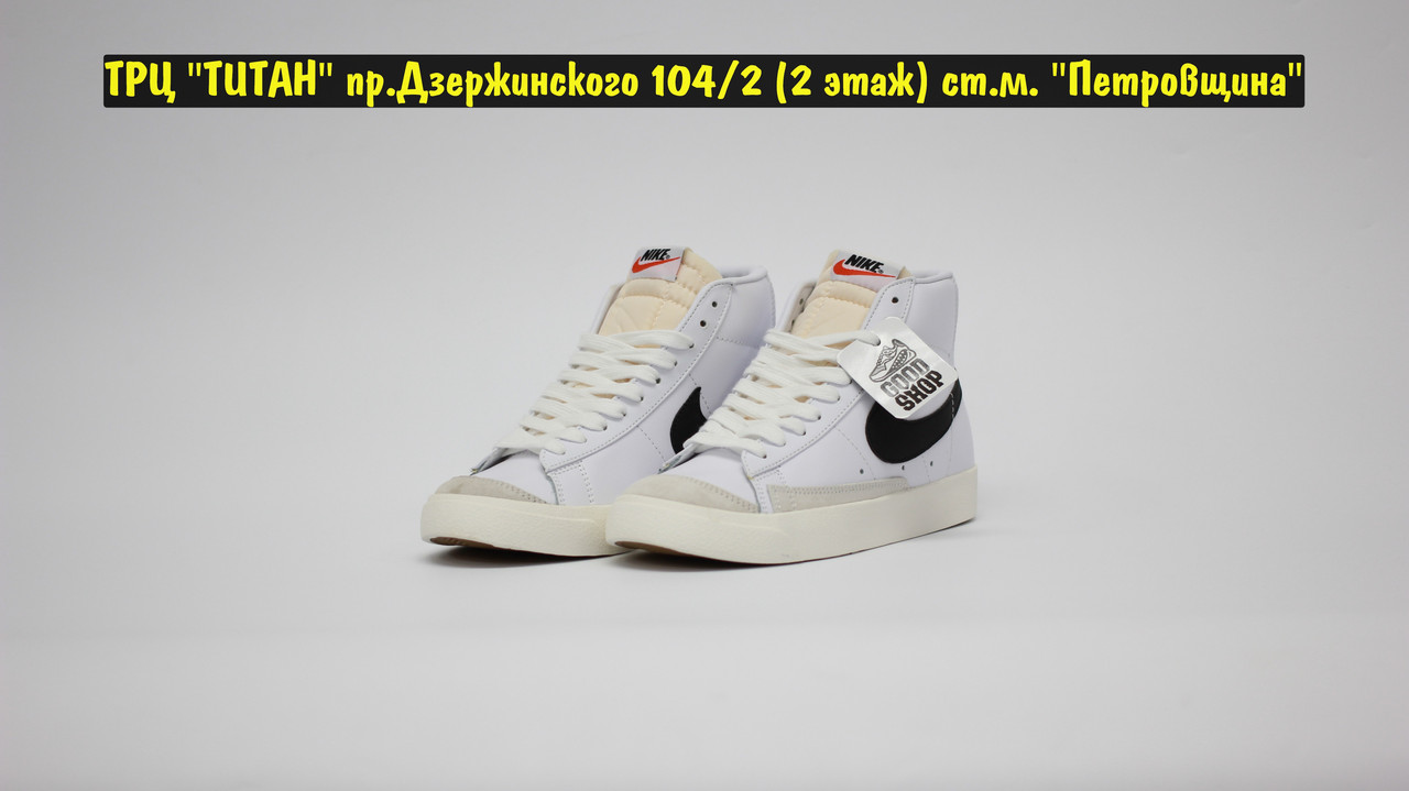Кроссовки Nike Blazer Mid '77 Vintage White Black