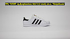 Кроссовки Adidas SuperStar White, фото 4