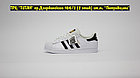 Кроссовки Adidas SuperStar White, фото 2