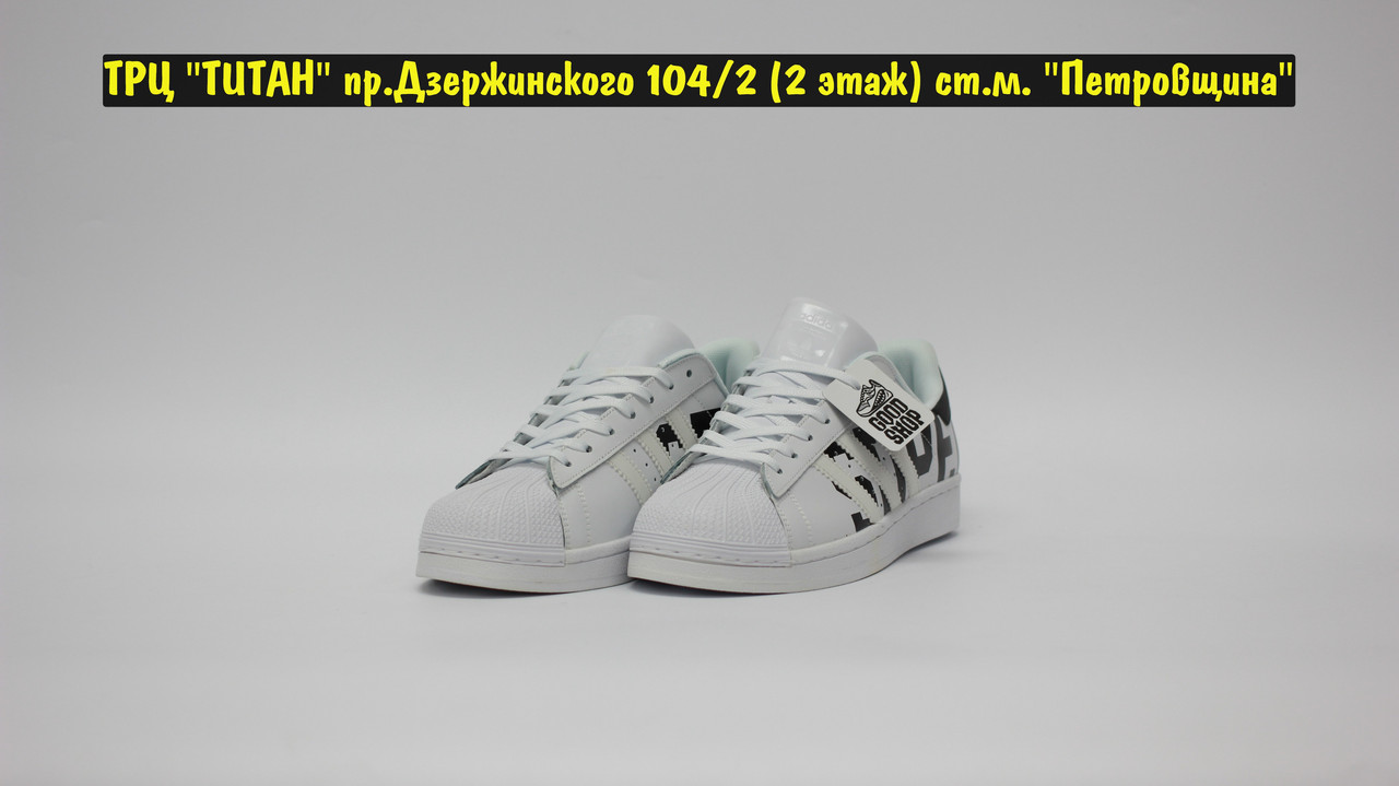 Кроссовки Adidas SUPERSTAR x2 White Black - фото 1 - id-p148675469