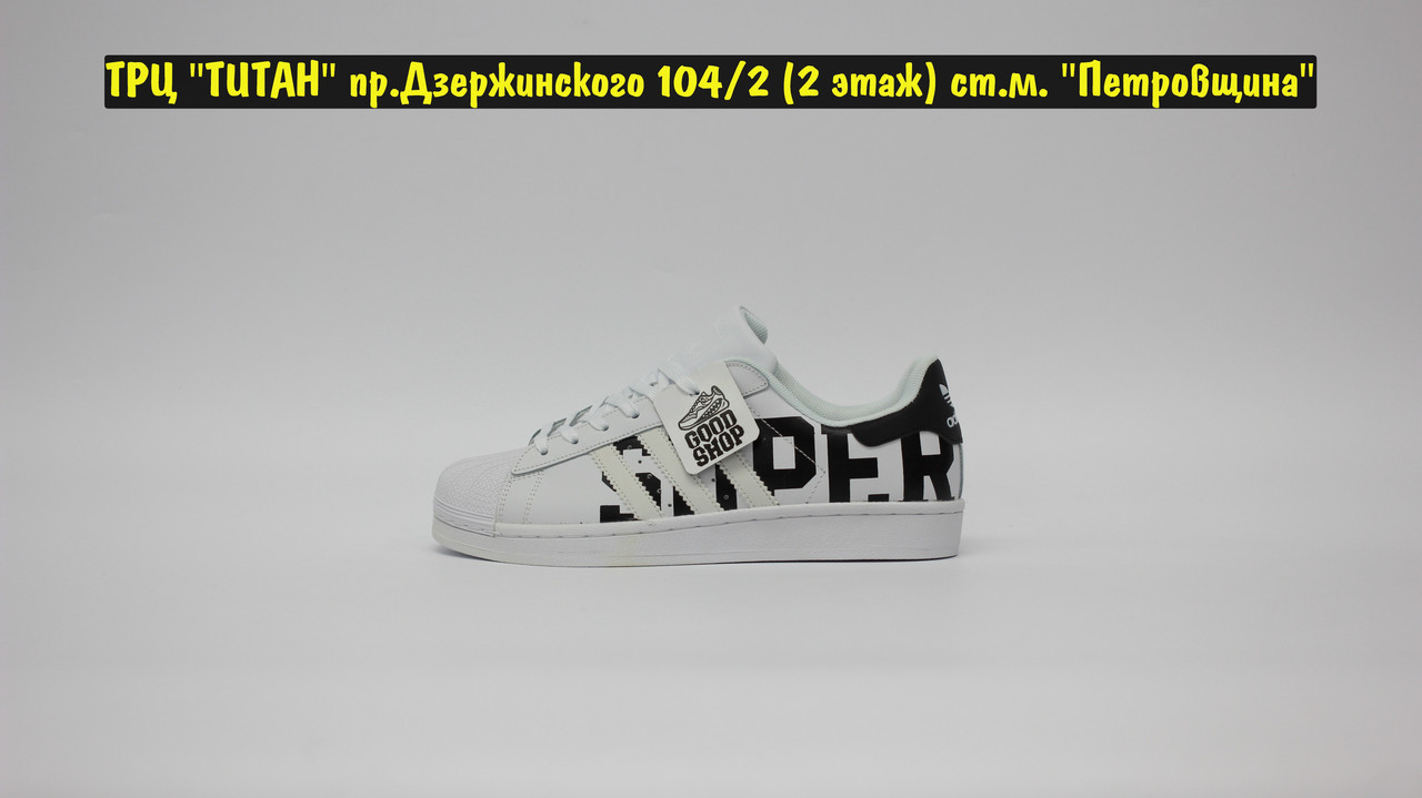 Кроссовки Adidas SUPERSTAR x2 White Black - фото 2 - id-p148675469