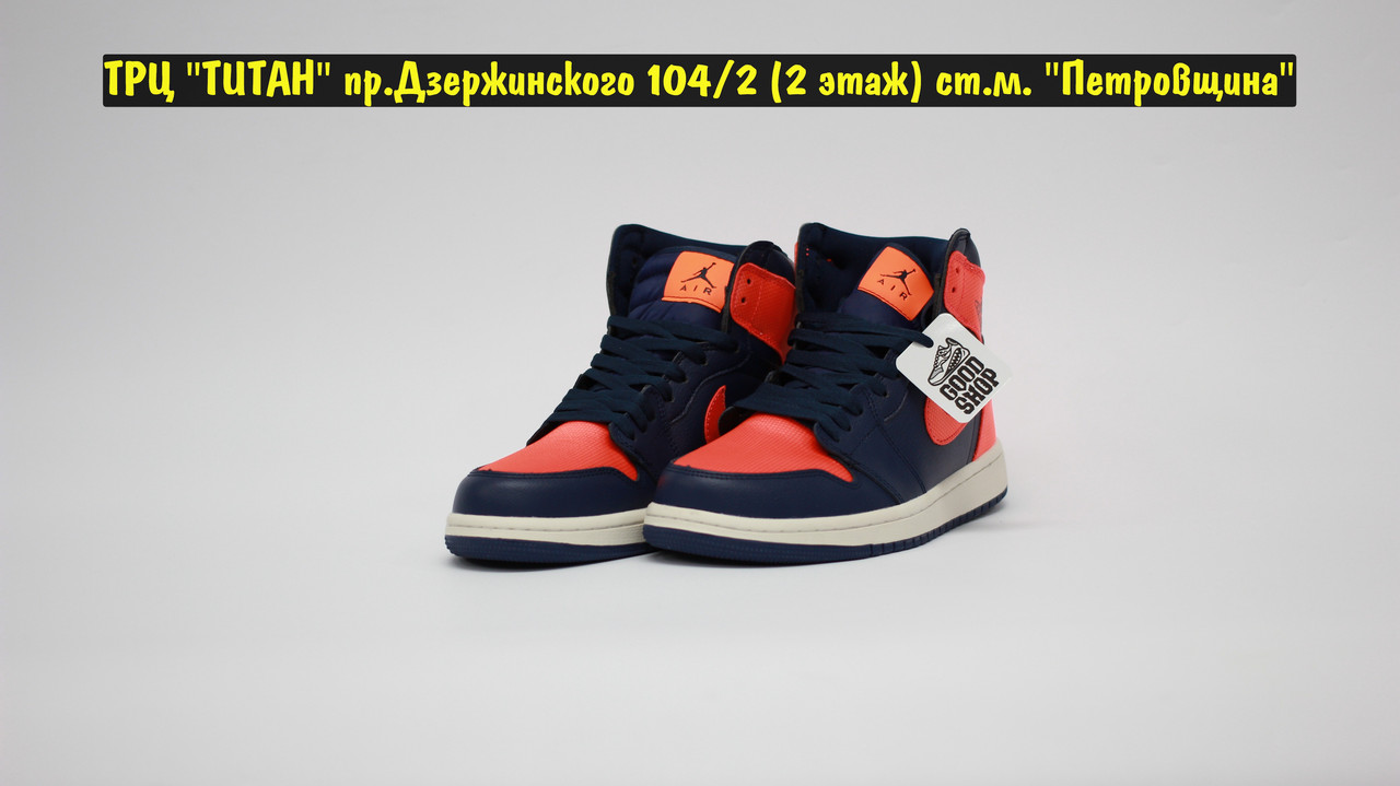Кроссовки Air Jordan 1 High Blue Void Turf Orange