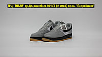 Кроссовки Nike Air Force 1 '07 2 Grey Black White