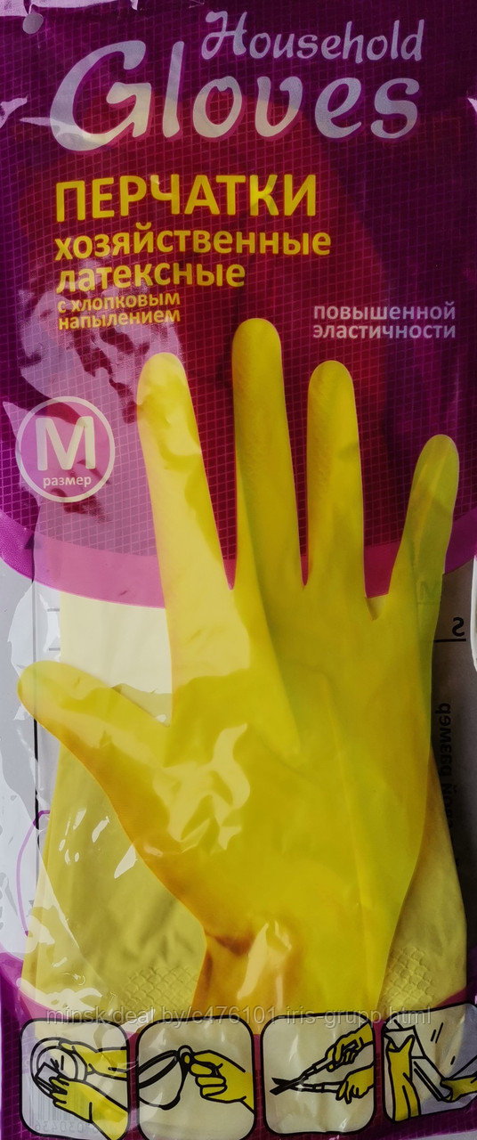 Перчатки Household Gloves хозяйственные латексные с внутренним хлопковым напылением. Цена за пару.