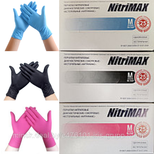 Перчатки NITRIMAX нитриловые, диагностические, смотровые, черные, розовые, голубые XS,S,M,L,XL. 100шт/уп. - фото 1 - id-p160081713