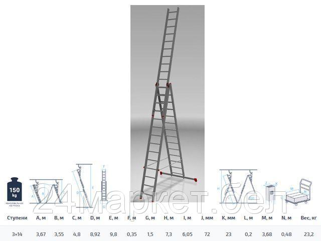Новая Высота Россия Лестница алюм. 3-х секц. 355/892/367см 3х14 ступ., 23,2кг  NV323 Новая Высота (макс.